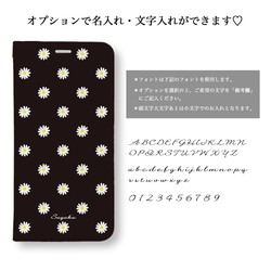 Daisy＊ブラック　手帳型ケース　名入れ　スマホケース　iPhoneケース 4枚目の画像