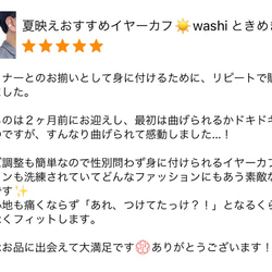 男性にも！夏に映えするおすすめイヤーカフ☀️片耳用　washi ときめき- 錫イヤーカフ　錫婚式　ユニセックス　 9枚目の画像