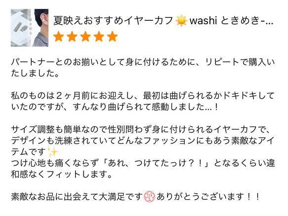 男性にも！夏に映えするおすすめイヤーカフ☀️片耳用　washi ときめき- 錫イヤーカフ　錫婚式　ユニセックス　 9枚目の画像