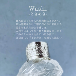男性にも！夏に映えするおすすめイヤーカフ☀️片耳用　washi ときめき- 錫イヤーカフ　錫婚式　ユニセックス　 7枚目の画像