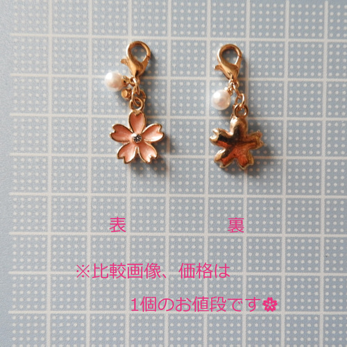16日まで》チャリティー☆マスクチャーム～sakura pearl 桜チャーム