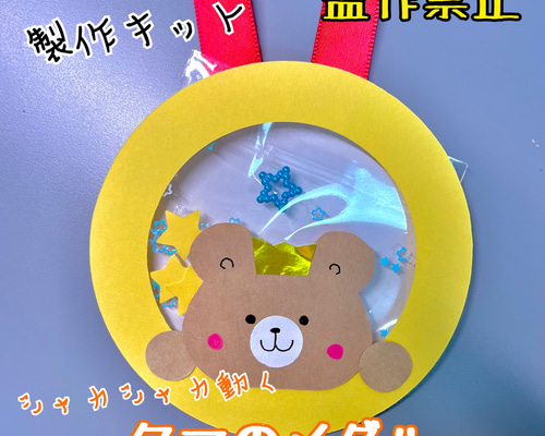 製作 製作キット 壁面飾り ロゼッタ メダル コサージュ 卒園式