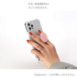 スマホグリップ グリップトック 落下防止 スマホリング iPhoneケース 全機種対応 スマホケース 韓国 大人かわいい 3枚目の画像