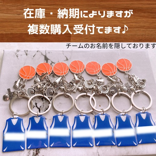 バスケ 名前入り キーホルダー バスケットシューズチャーム付き