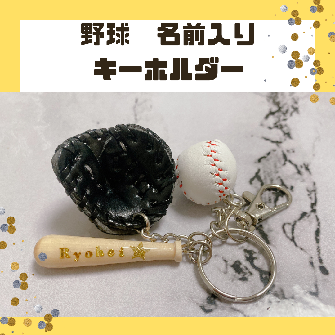 ★Hanabanaさん専用★ 野球キーホルダー19個 ★Hanabanaさん専用★ 野球キーホルダー19個