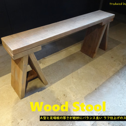 44 ウッドスツール / Wood Stool Uttoco24 足場板 A型 プランターラック ラフ仕上げ 6枚目の画像