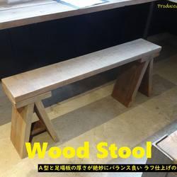 44 ウッドスツール / Wood Stool Uttoco24 足場板 A型 プランターラック ラフ仕上げ 7枚目の画像