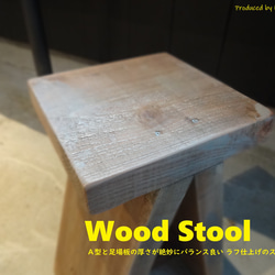 44 ウッドスツール / Wood Stool Uttoco24 足場板 A型 プランターラック ラフ仕上げ 4枚目の画像