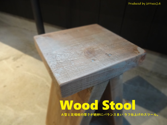 44 ウッドスツール / Wood Stool Uttoco24 足場板 A型 プランターラック ラフ仕上げ 4枚目の画像