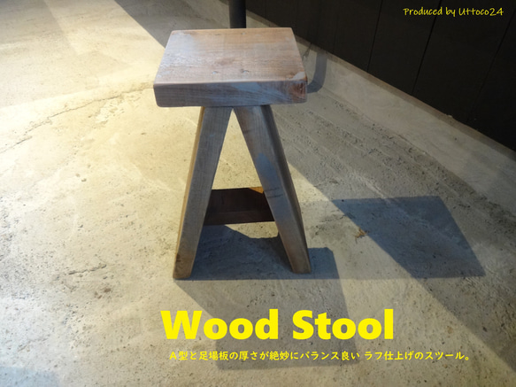 44 ウッドスツール / Wood Stool Uttoco24 足場板 A型 プランターラック ラフ仕上げ 2枚目の画像