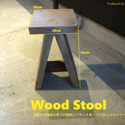 44 ウッドスツール / Wood Stool Uttoco24 足場板 A型 プランターラック ラフ仕上げ 3枚目の画像