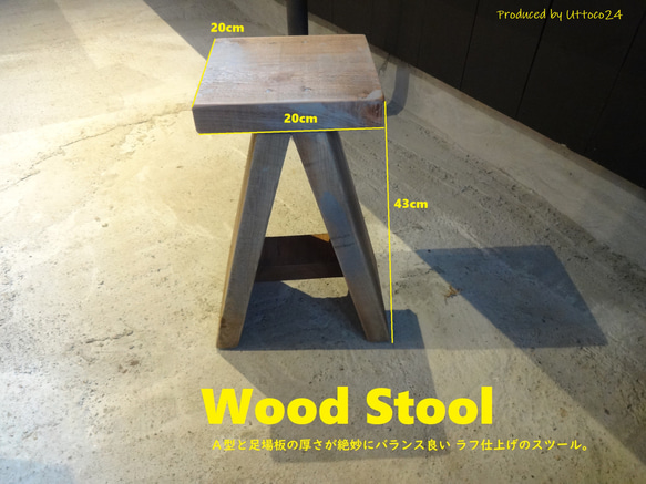 44 ウッドスツール / Wood Stool Uttoco24 足場板 A型 プランターラック ラフ仕上げ 3枚目の画像