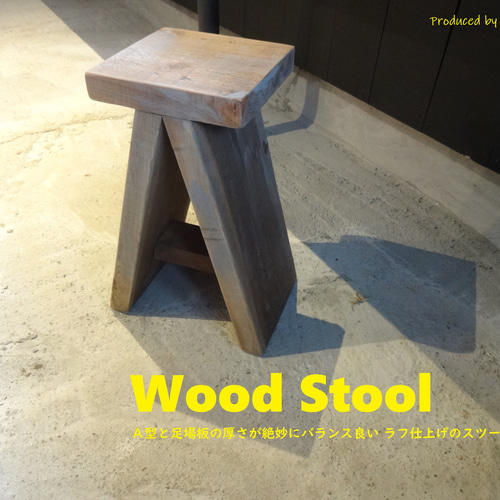 44 ウッドスツール / Wood Stool Uttoco24 足場板 A型 プランター