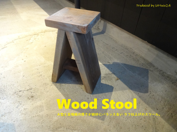 44 ウッドスツール / Wood Stool Uttoco24 足場板 A型 プランターラック ラフ仕上げ 1枚目の画像