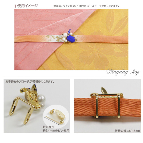 Amazon.co.jp: 日本紐釦貿易(Nippon Chuko) ブローチ帯留め 2個