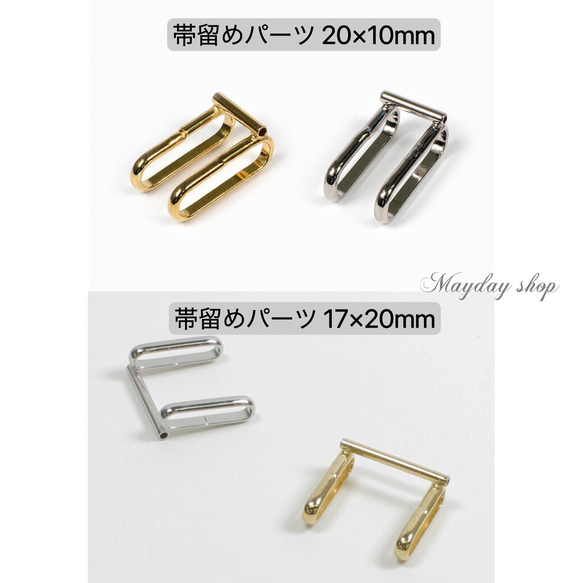 帯留めパーツ ブローチ用 パイプ型 20×10mm/17×20mm ゴールド