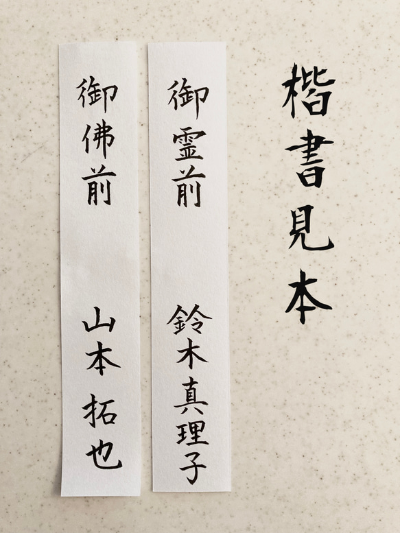 【のし袋2枚セット代筆いたします】3日以内に発送します！御祝　金封　祝儀袋　のし袋　御入学祝　御卒業祝　御車代 2枚目の画像