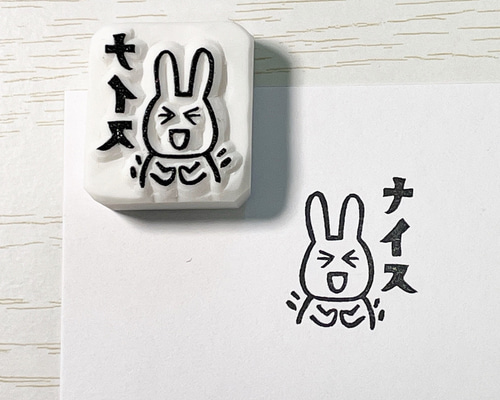 レトロうさぎ お祭り ありがとう 消しゴムはんこ ト セール おすすめ 2024最新のスタイル レトロうさぎ お祭り