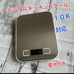デジタルキッチンスケール1g〜10キロ対応　計量器　シルバー色　電池付き　ハンドメイド　にも 1枚目の画像