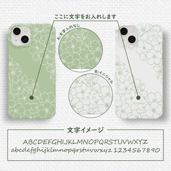 送料無料★さくら咲くスマホケース ピスタチオグリーン 線画 iPhone Android 春 桜 花柄 緑 大人可愛い 6枚目の画像