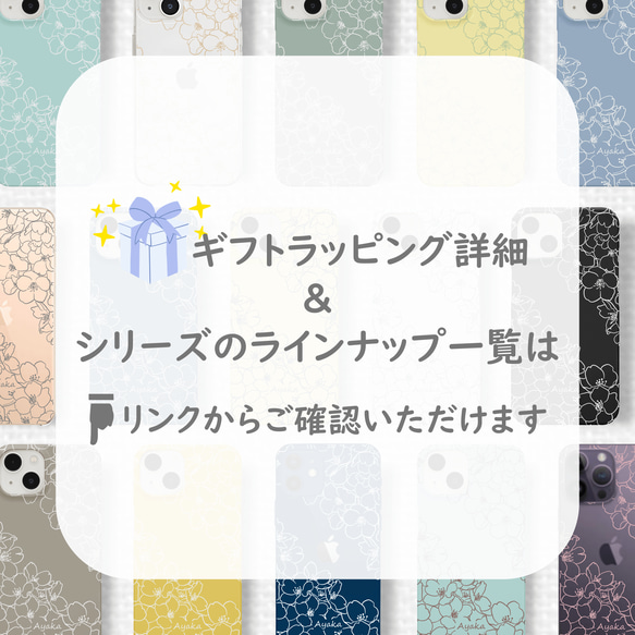 送料無料★さくら咲くスマホケース ピスタチオグリーン 線画 iPhone Android 春 桜 花柄 緑 大人可愛い 16枚目の画像