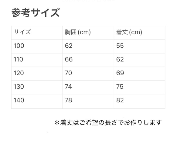 【セミオーダー】着物リメイク　お子様ワンピース 10枚目の画像