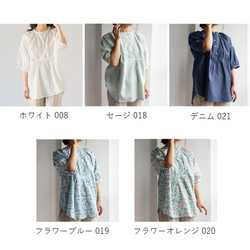 ＼2,300 日圓折扣 / [免運費] 超值束腰外衣套裝，有 2 種 3/4 袖束腰外衣亞麻亞麻花可供選擇。 第2張的照片