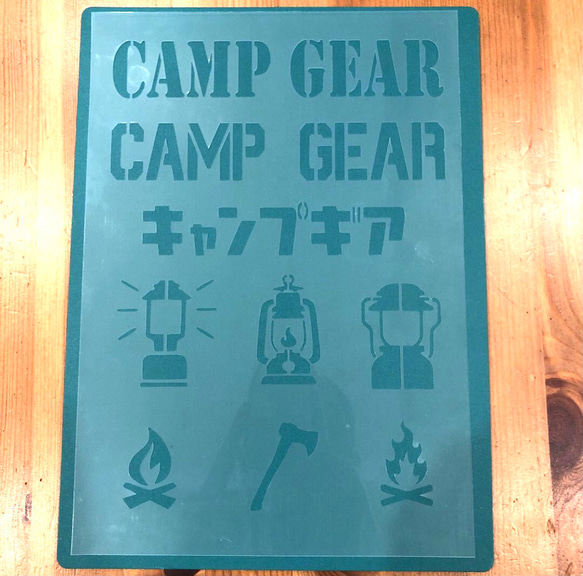 No.143 送料込 ステンシルシート キャンプギア CAMP ランタン焚火 型紙 