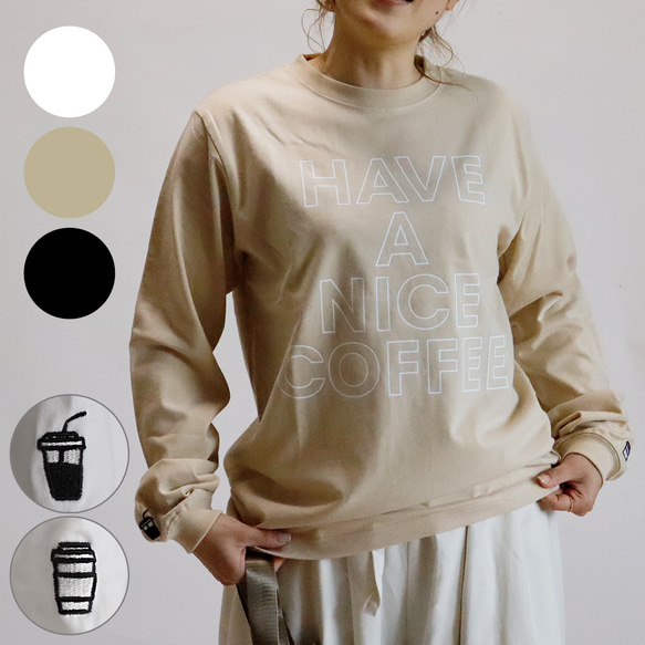 【３色展開】HAVE A NICE COFFEE ロングスリーブTシャツ 1枚目の画像