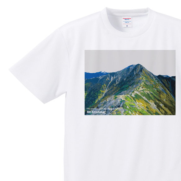 北岳 Tシャツ ホワイト ドライ 吸水速乾 山 登山 アウトドア 2枚目の画像