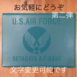 No.104 送料込ステンシルシートU.S.A.F.好きな文字に変更可能ver.2 1枚目の画像