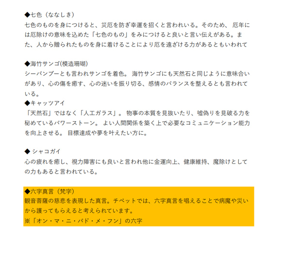 六字真言ホワイトめのう、レッドアベンチュリン、龍紋天珠、アメジストブレスレット　B025 5枚目の画像