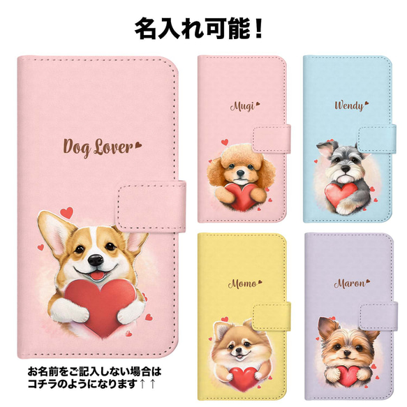 【 キュンです ダックスフンド 】 手帳 スマホケース　犬　うちの子　プレゼント　ペット　Android対応 7枚目の画像