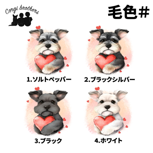 【 キュンです シュナウザー 】 手帳 スマホケース　犬　うちの子　プレゼント　ペット　Android対応 5枚目の画像