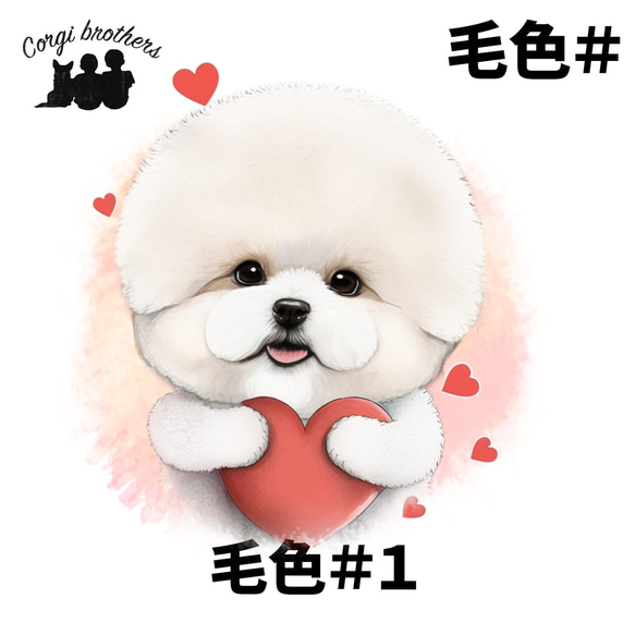 【 キュンです ビションフリーゼ  】手帳 スマホケース　犬　うちの子　プレゼント　ペット　Android対応 5枚目の画像