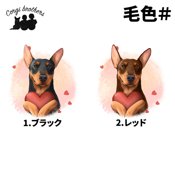 【 キュンです ドーベルマン 】 手帳 スマホケース　犬　うちの子　プレゼント　ペット　Android対応 5枚目の画像
