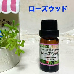 R様★ネロリ　ジャスミン　上質グレード精油　エッセンシャルオイル　アロマオイル ダマスクローズ＆ジャスミン＆ネロリ＆キンモクセイ 上質