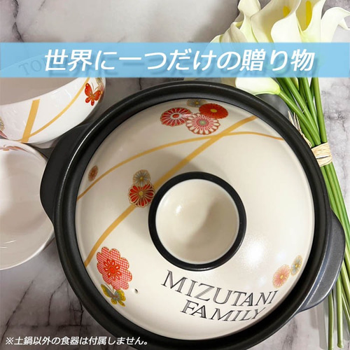 【名入れ無料】土鍋 7号ドット　和柄　プレゼント 北欧 結婚祝い セット 贈り物 楽天市場】名入れ可能 土鍋 7号 ドット 和柄 プレゼント 北欧