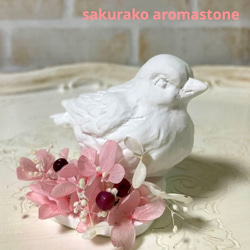 「夢見る小鳥(ピンク)」★桜子 アロマストーン＆ブリザードフラワー 1枚目の画像