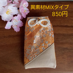 お守り袋　金欄　✿流麗銀桜✿　セット売りもあります 3枚目の画像