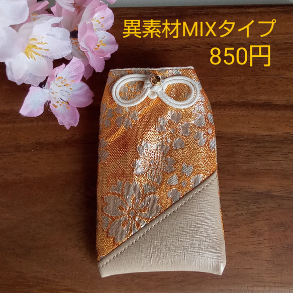 お守り袋　金欄　✿流麗銀桜✿　セット売りもあります 3枚目の画像