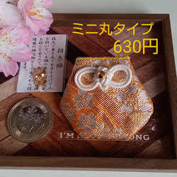 お守り袋　金欄　✿流麗銀桜✿　セット売りもあります 2枚目の画像
