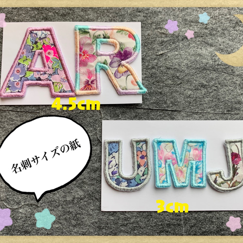R様専用【39】丸文字イニシャルワッペン リバティ生地