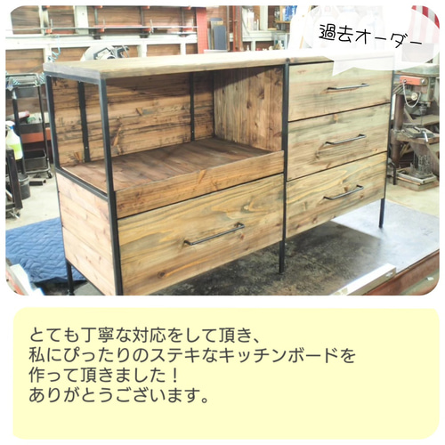 キッチンボード 【サイズオーダー可能】