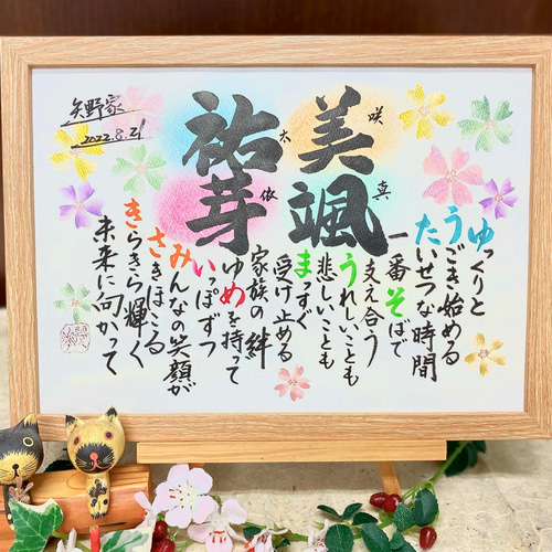 リチャードさま専用 手書き筆文字　約縦40㎝✖️約横70㎝大作と横55cmの2枚 家族全員の筆文字名前フレームA4サイズ 書道 北翠 通販 15660349