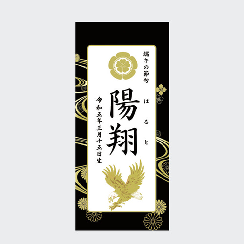3セット ミホ様専用 名前旗 端午の節句 ※スタンドセット商品 3セット ミホ様専用 名前旗 端午の節句 ※スタンドセット商品