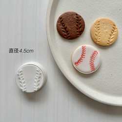 野球ボール　クッキー型 1枚目の画像