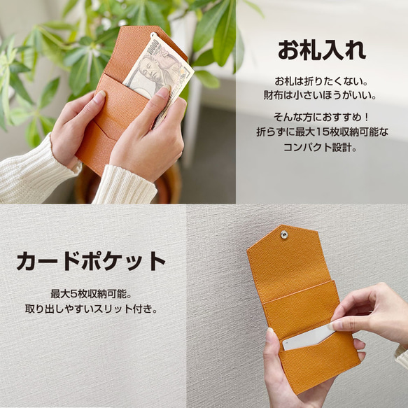 コンパクト財布 Mini Wallet カードケース 本体カラー5色×内側カラー5色でカスタム可能！ 11枚目の画像