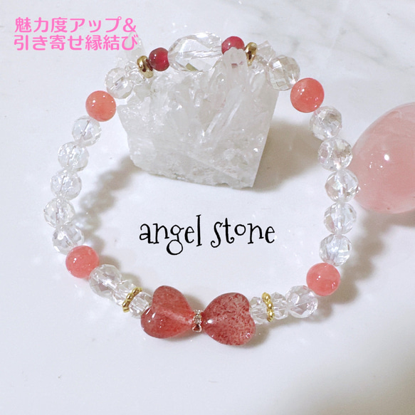 魅力を惹き出し愛を引き寄せる】ストロベリークォーツ インカローズ  