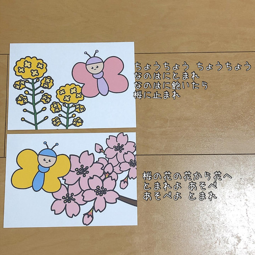 ペープサート ぶんぶんぶん チューリップ ちょうちょう 春の歌 誕生会 